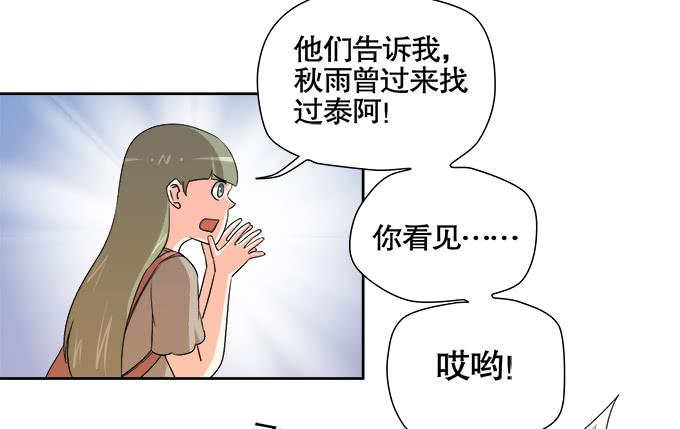 🍚修仙直播间 曾经的信任 第19页