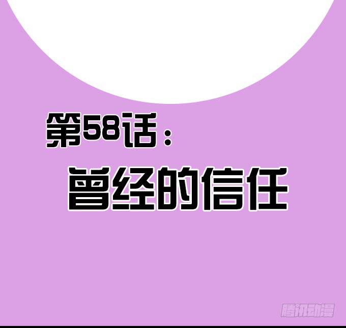 🍚修仙直播间 曾经的信任 第2页