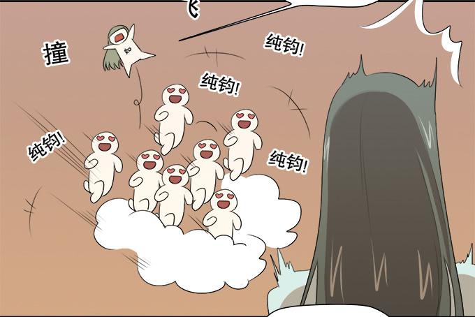 🍚修仙直播间 曾经的信任 第20页