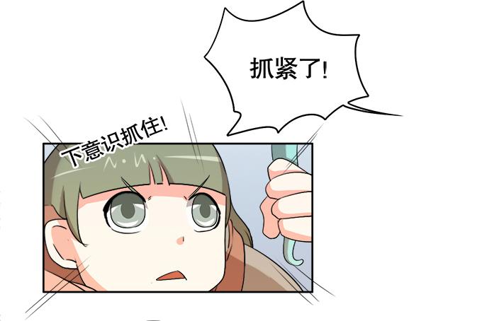 🍚修仙直播间 曾经的信任 第22页