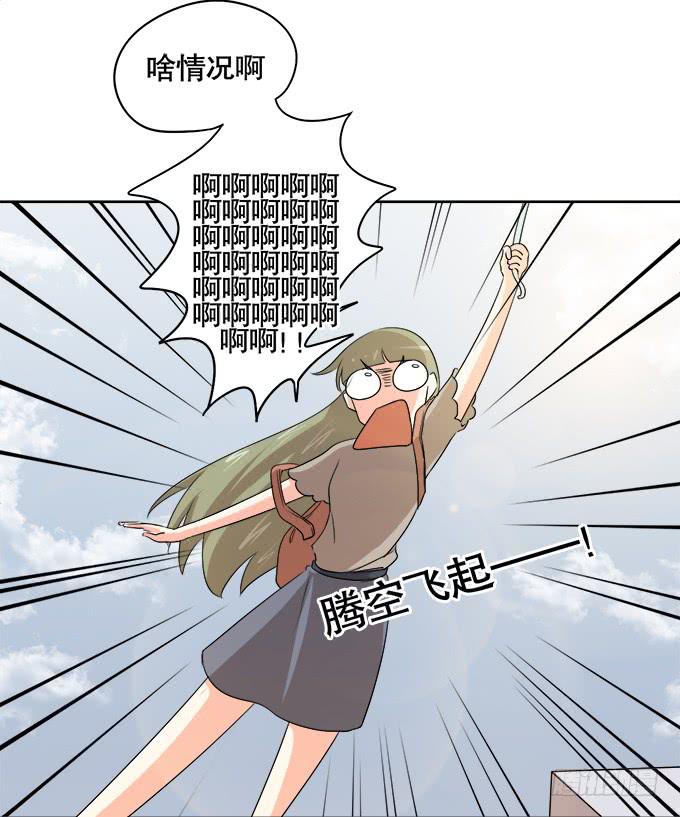 🍚修仙直播间 曾经的信任 第23页
