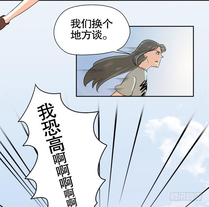 🍚修仙直播间 曾经的信任 第24页