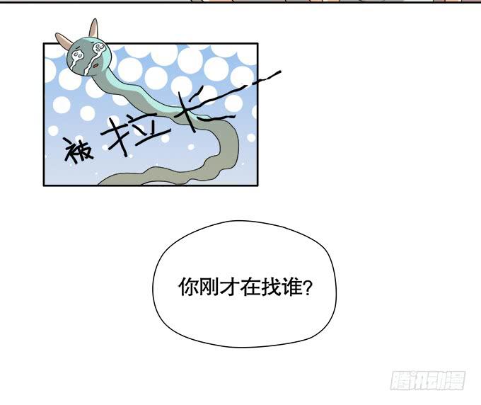 🍚修仙直播间 曾经的信任 第29页