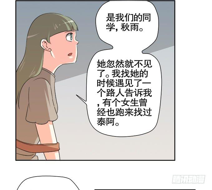 🍚修仙直播间 曾经的信任 第30页