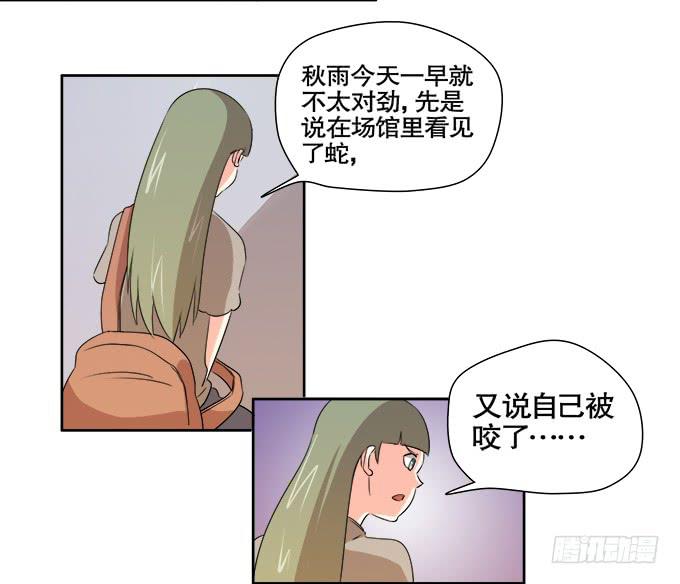 🍚修仙直播间 曾经的信任 第33页