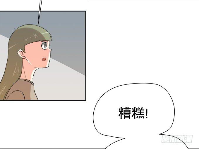🍚修仙直播间 曾经的信任 第36页