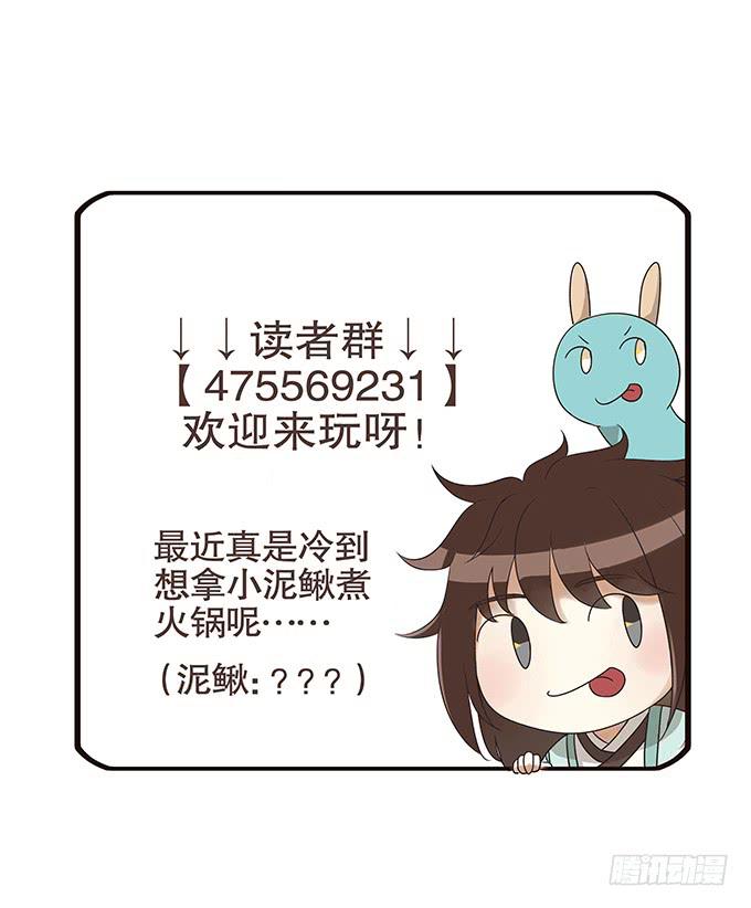 🍚修仙直播间 曾经的信任 第38页