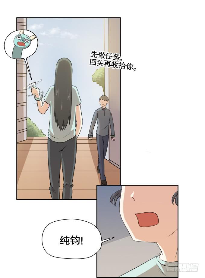 🍚修仙直播间 曾经的信任 第5页