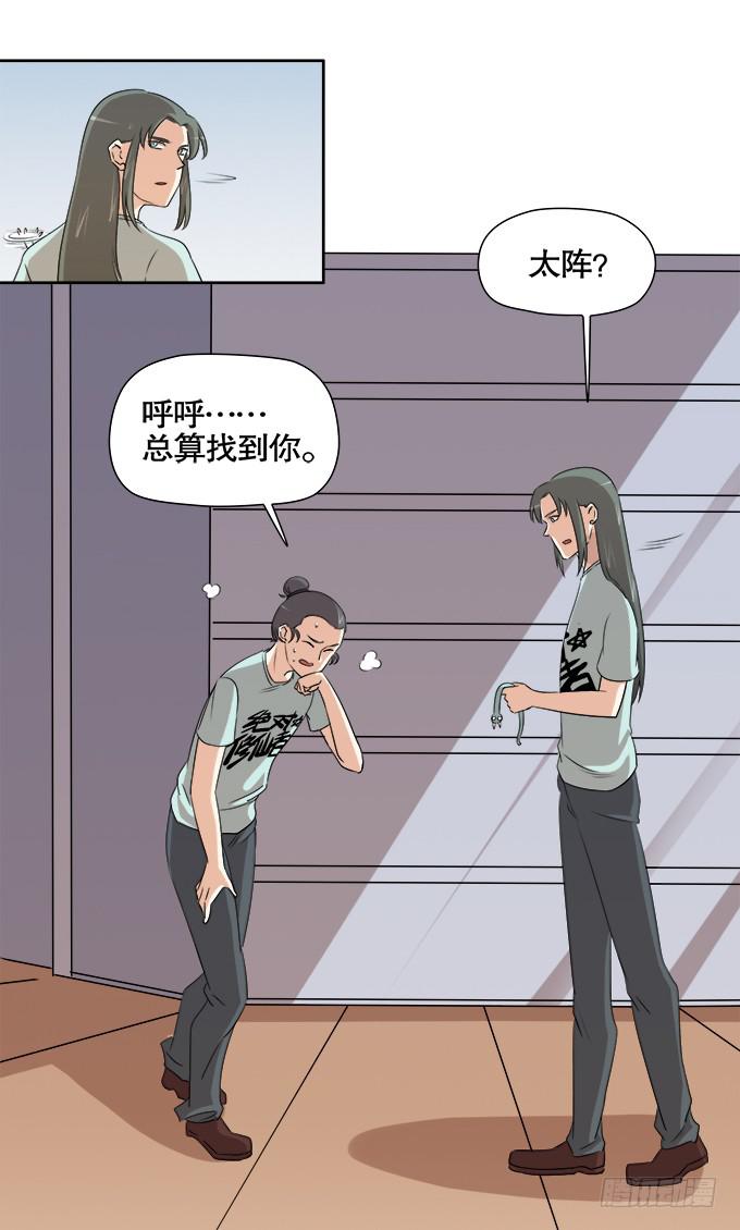 🍚修仙直播间 曾经的信任 第6页