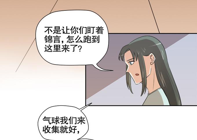 🍚修仙直播间 曾经的信任 第7页