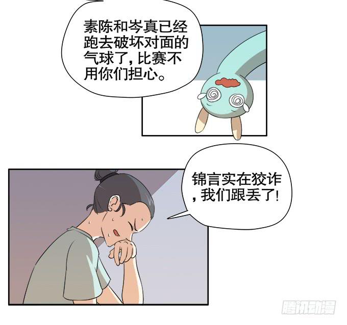 🍚修仙直播间 曾经的信任 第8页