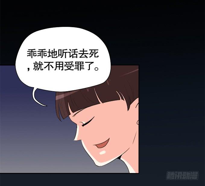 🍚修仙直播间 关键时刻掉链子 第11页