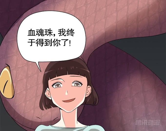 🍚修仙直播间 关键时刻掉链子 第13页