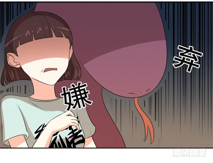 🍚修仙直播间 关键时刻掉链子 第21页
