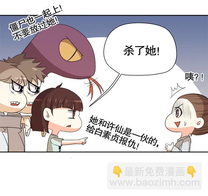 🍚修仙直播间 关键时刻掉链子 第22页