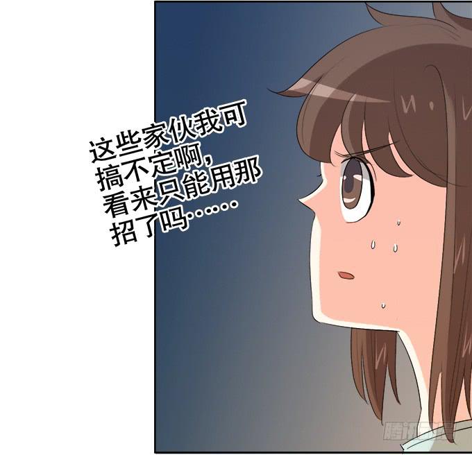 🍚修仙直播间 关键时刻掉链子 第25页