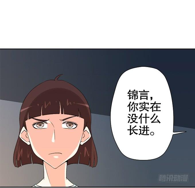 🍚修仙直播间 关键时刻掉链子 第26页