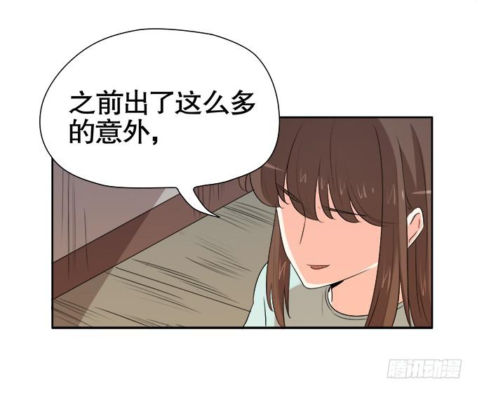 🍚修仙直播间 关键时刻掉链子 第27页