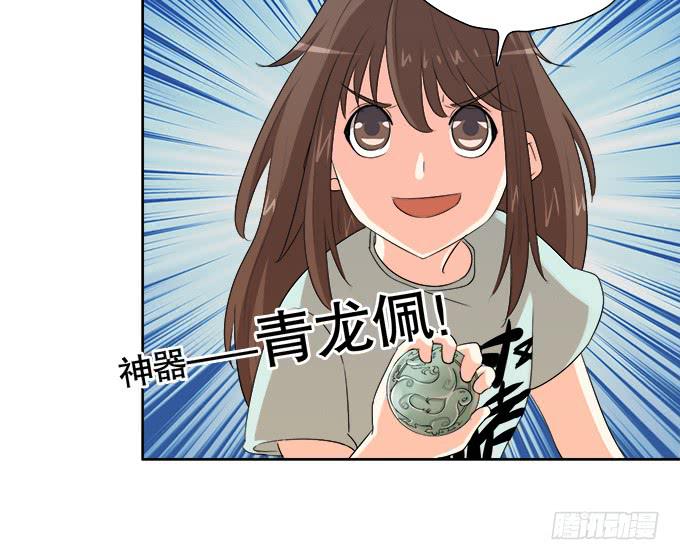🍚修仙直播间 关键时刻掉链子 第29页
