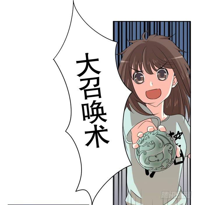 🍚修仙直播间 关键时刻掉链子 第30页
