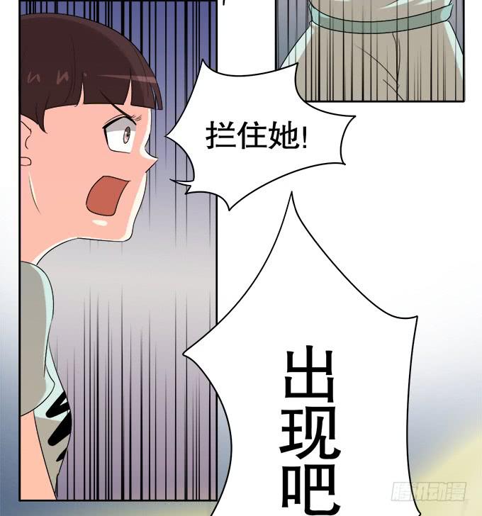 🍚修仙直播间 关键时刻掉链子 第31页