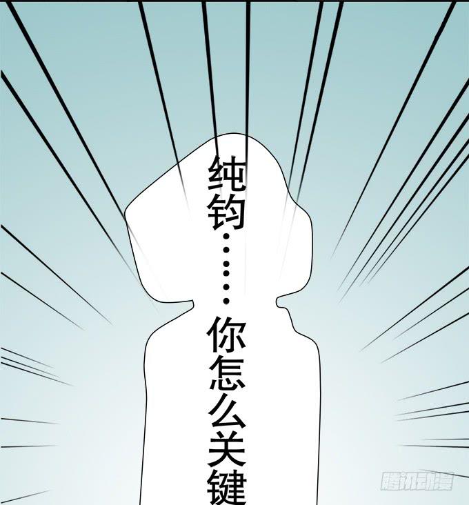 🍚修仙直播间 关键时刻掉链子 第37页