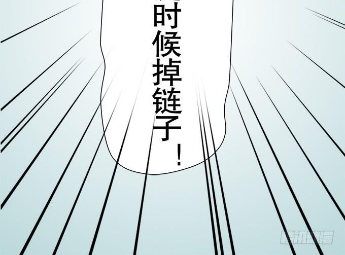 🍚修仙直播间 关键时刻掉链子 第38页
