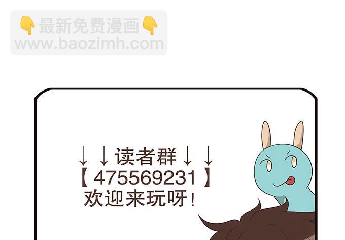 🍚修仙直播间 关键时刻掉链子 第39页