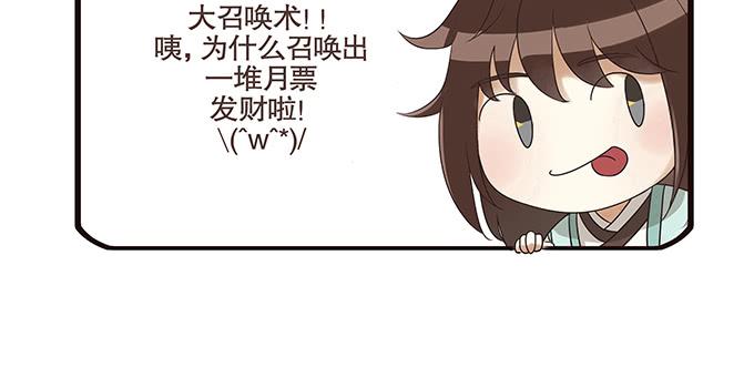 🍚修仙直播间 关键时刻掉链子 第40页