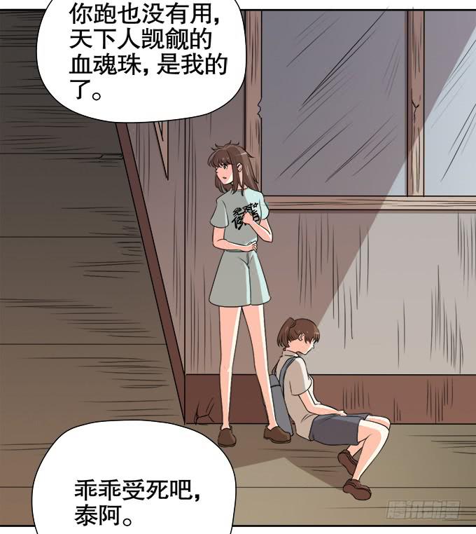 🍚修仙直播间 关键时刻掉链子 第5页