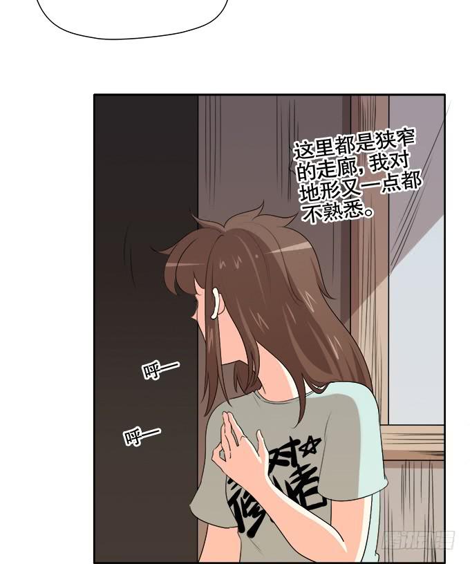🍚修仙直播间 关键时刻掉链子 第6页