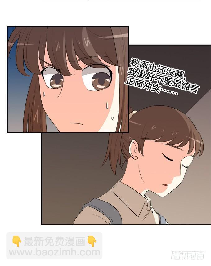 🍚修仙直播间 关键时刻掉链子 第7页