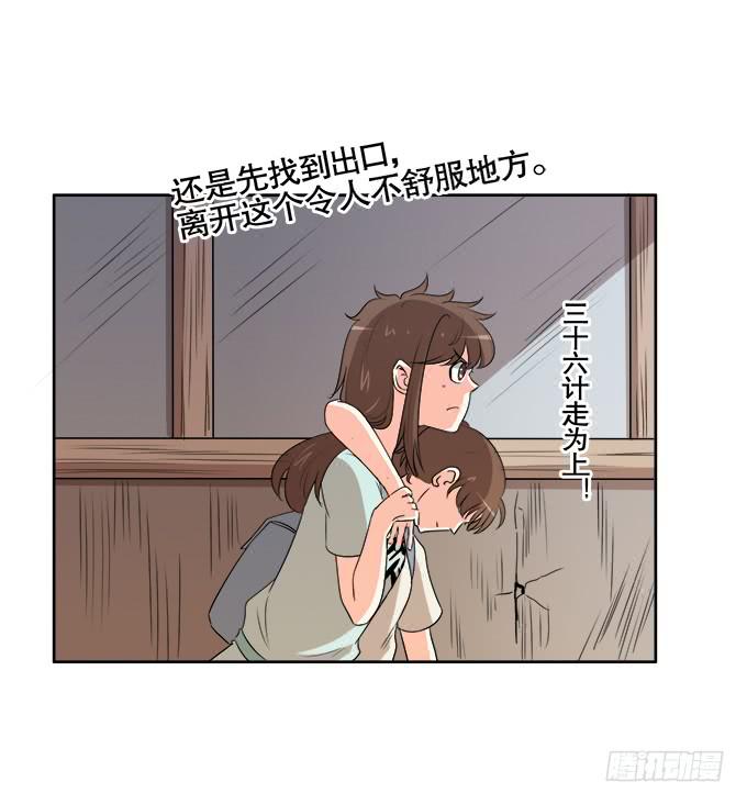🍚修仙直播间 关键时刻掉链子 第8页