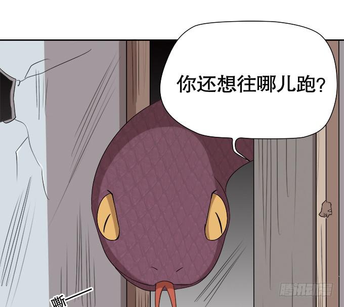 🍚修仙直播间 关键时刻掉链子 第9页