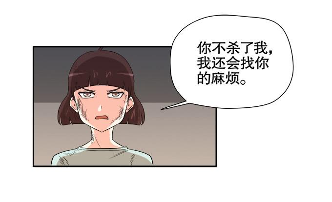 🍚修仙直播间 青阳的纷争 第11页