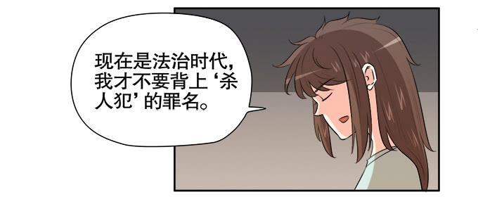 🍚修仙直播间 青阳的纷争 第12页