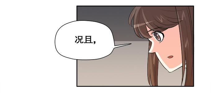 🍚修仙直播间 青阳的纷争 第13页