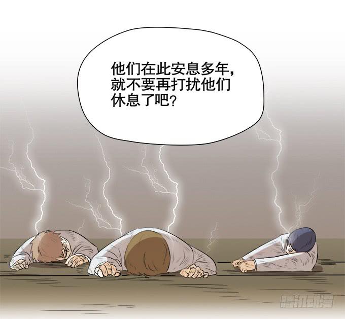 🍚修仙直播间 青阳的纷争 第14页