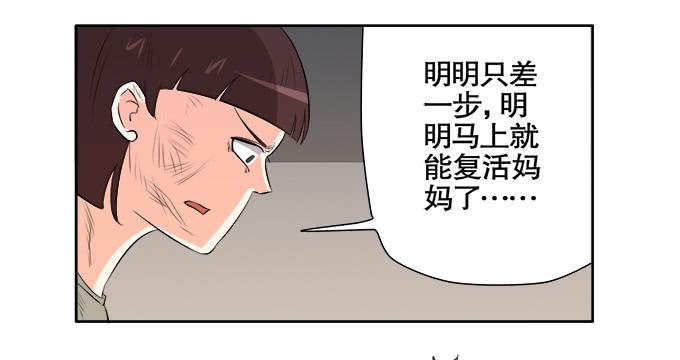 🍚修仙直播间 青阳的纷争 第16页