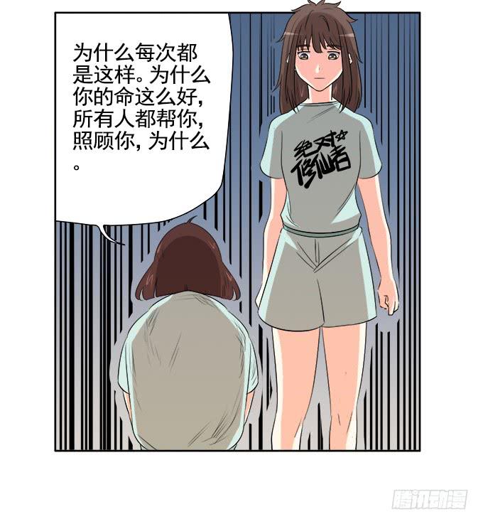 🍚修仙直播间 青阳的纷争 第17页