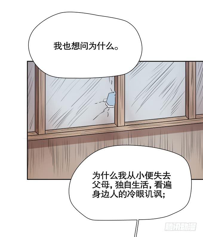🍚修仙直播间 青阳的纷争 第19页