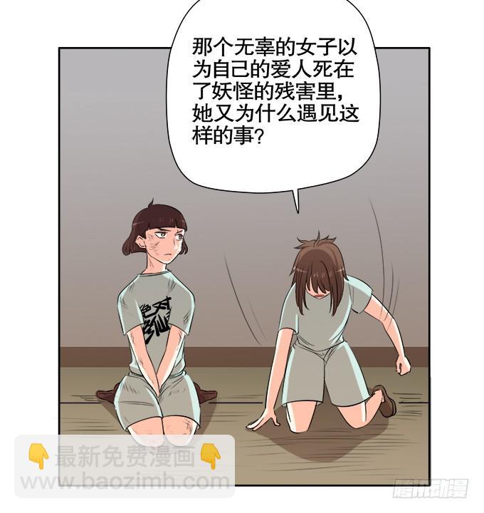 🍚修仙直播间 青阳的纷争 第22页