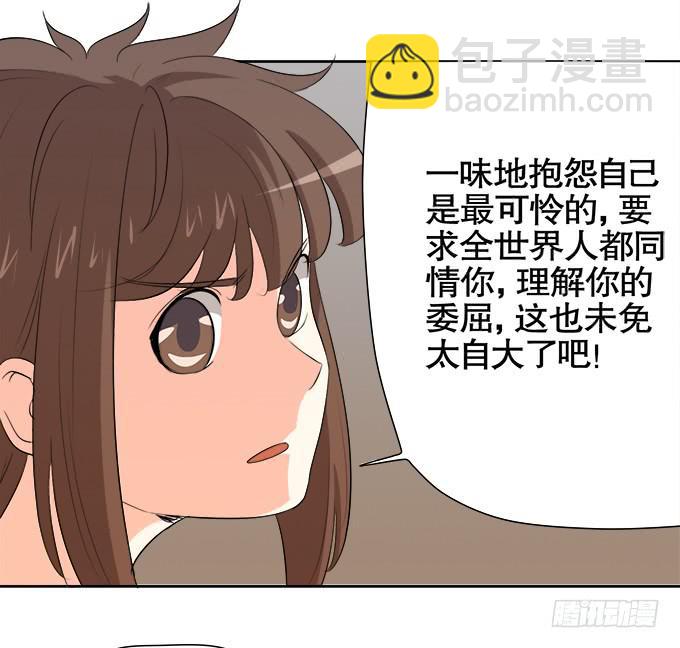 🍚修仙直播间 青阳的纷争 第24页