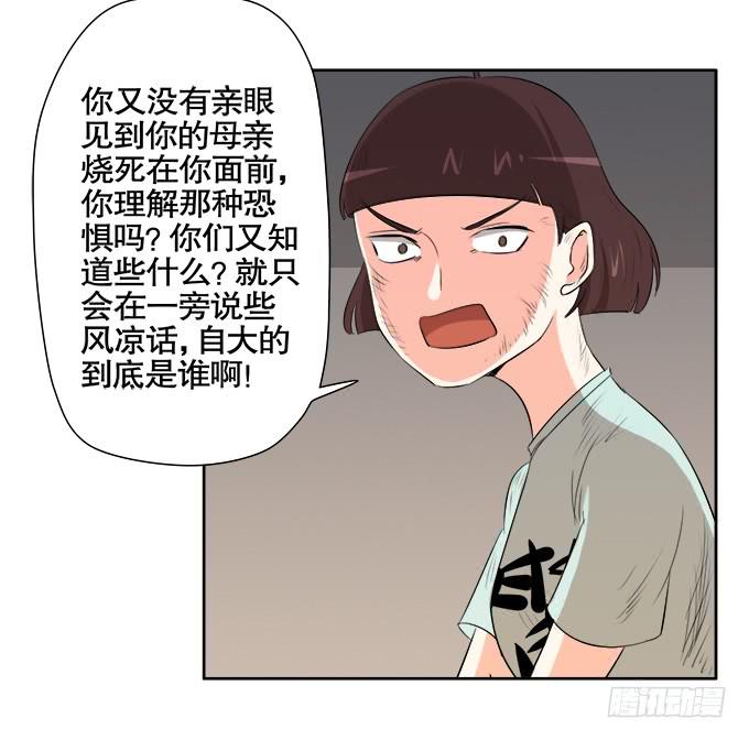 🍚修仙直播间 青阳的纷争 第25页