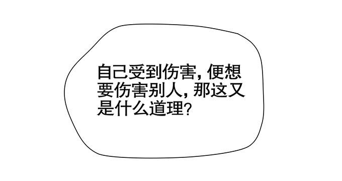 🍚修仙直播间 青阳的纷争 第26页
