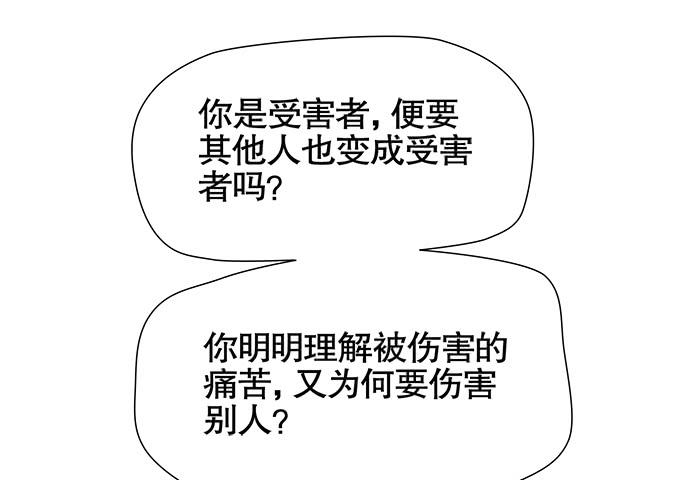 🍚修仙直播间 青阳的纷争 第28页
