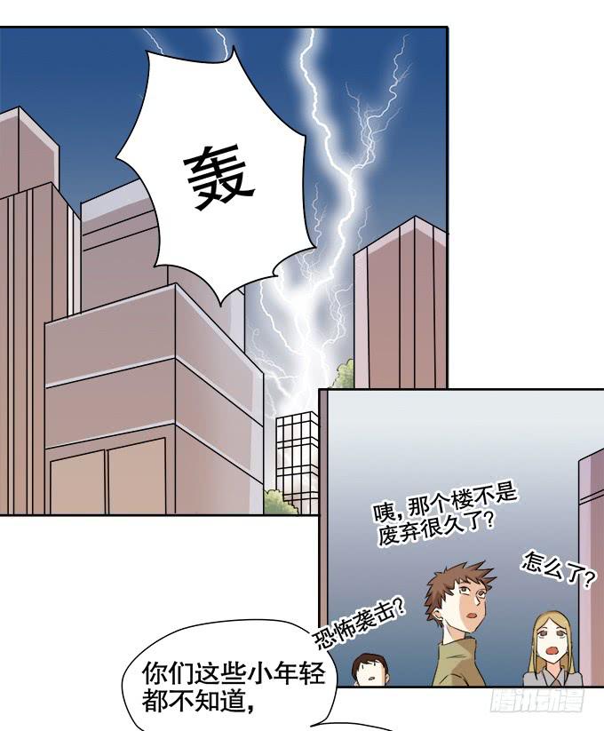 🍚修仙直播间 青阳的纷争 第3页