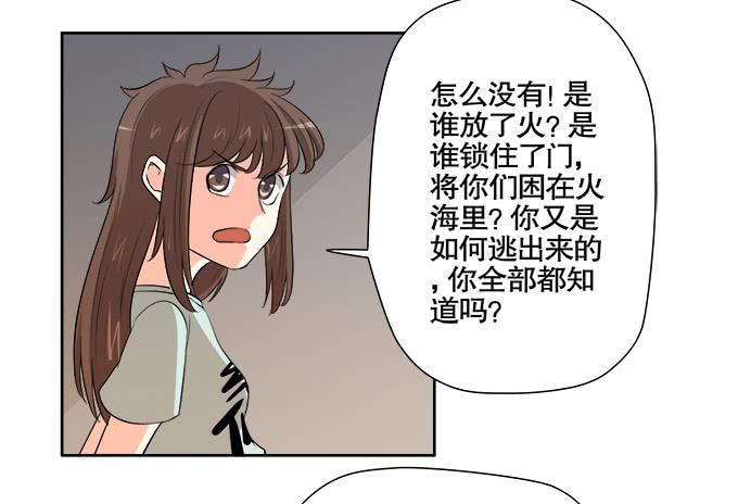 🍚修仙直播间 青阳的纷争 第33页