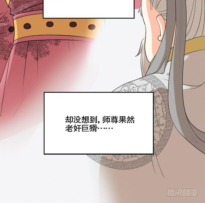 🍚修仙直播间 青阳的纷争 第38页