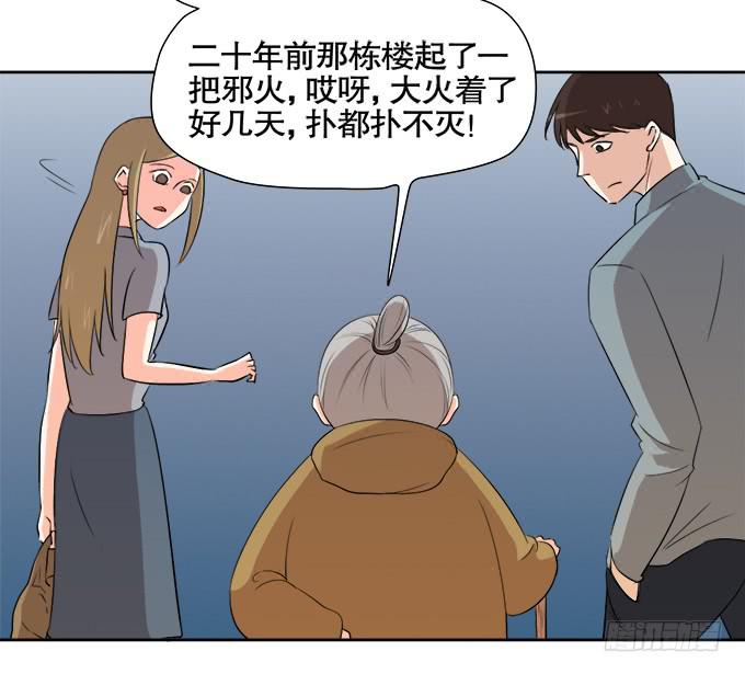 🍚修仙直播间 青阳的纷争 第4页